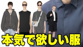 海外通販で本気で欲しい服を探す。Tシャツ欲しいなぁ。