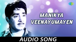 Manikya Veenayumayen - Audio Song | Kaattupookkal | Madhu, Devika, Philomina, Soman | G. Devarajan