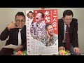 米紫＆吉の丞㊙ワールドニュース【vol.127】