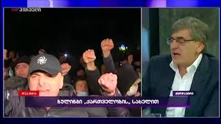 ზვიად სიჭინავა რეაქციაში