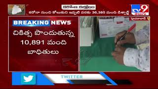 తెలంగాణలో కొత్తగా 1430 కేసులు  - TV9