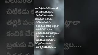 🎥ఒక దేవుడు మనిషి అయితే సాంగ్ లిరిక్స్🎼 SPబాలు హిట్ సాంగ్స్🎤