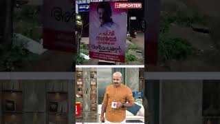 അൻവറിനെതിരെ പാർട്ടിക്ക് വേണ്ടി അണികൾ എല്ലാം ഇറങ്ങിയോ?