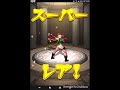 モンスト ただガチャを引くだけの動画