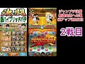 ジャンプチ決闘〜無課金王への道 緑アップ週2日目