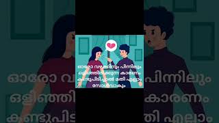 ഭാര്യാഭർത്താക്കന്മാർ വഴക്കിടുന്നത് എന്തിനാണ്? കണ്ടു നോക്കൂ #couplegoals #couplefights #family