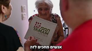 יש מלחמה אין מלחמה, אנחנו כאן!