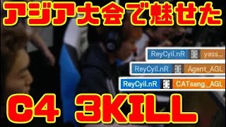 アジア大会でC4ひとつだけで2v4を巻き返した‼ミラクルＣ4解説!!