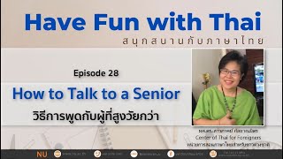 Episode : 28 : Topic : How to Talk to a Senior หัวข้อ: วิธีการพูดกับผู้ที่สูงวัยกว่า