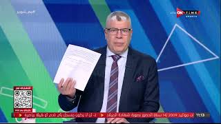 ملعب ONTime - شوبير وحديثه عن عرض النصر السعودي للشناوي