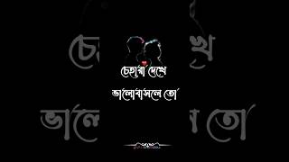 Tiktok video/#svrrasidul/Bangla shayari/Bangladeshi shayari/kolkata status/Sad status/koster status
