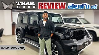 THAR ROXX || MAHINDRA || INITIAL REVIEW || WALK-AROUND || TELUGU REVIEW