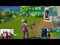 【フォートナイト】何やってるん 初心者同士でデュオ組ませたら面白すぎた 【fortnite】りゅうちゃんとあそぼgames