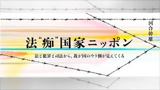 野田市小4虐待死、教育委員会のあり得ない大失態…悪質クレームには躊躇なく弁護士を