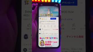 スマホの画面が消えてもYouTubeの動画を再生させる方法！