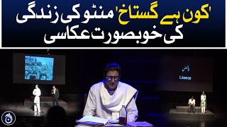 'Kaun Hai Gustakh' there is a beautiful depiction of Manto's life - Aaj News