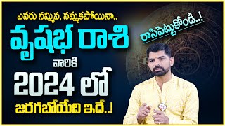 Astrologer Suresh about 2024 Raashiphalalu : VRUSHABA Raasi in 2024 | TAURUS Horoscope | My Destiny