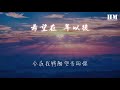 伏儀 希望在萬年以後『希望在萬年以後 銀河的漣漪』【動態歌詞lyrics】