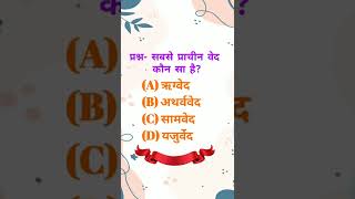 Indian History Important One liner ! Indian History Important questions for all exams #shorts