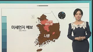 [날씨클릭] 오늘도 미세먼지 '나쁨'…영동·영남·전남 건조특보 / 연합뉴스TV (YonhapnewsTV)