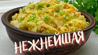 Беру капусту и две ложки сметаны! Рецепт самой вкусной капусты!Нежнейшая тушеная капуста!