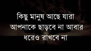 জীবন নিয়ে কিছু বাস্তব কথা | বাস্তব জীবনের গল্প - Best Motivational Story