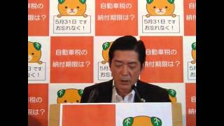 愛媛県知事記者発表（平成25年5月23日分）