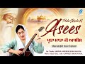 Poota Mata Ki Asees - New Shabad Gurbani Kirtan 2024 - New Shabad Kirtan - Charanjit Kaur Guliani