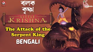 Little Krishna | বালক কৃষ্ণা | পর্ব: ১ | Episode 1: The Attack of the Serpent King