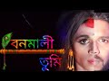 Bonomali Tumi poro jonome hoyo Radha || Tina || folk studio Bangla new song 2020|