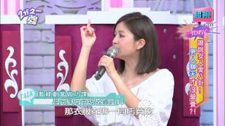 誰說只有女人愛八卦？ 吳怡霈 貝童彤 20150824 part3/5 2分之一強