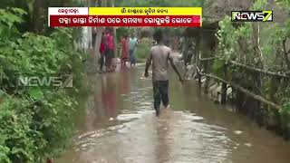 ଗାଁ ଦାଣ୍ଡରେ କୃତ୍ରିମ ବନ୍ୟା: This Kendrapa Village Waterlogged After Little Rain