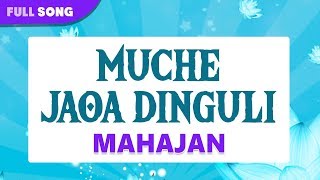 Muche Jaoa Dinguli | Alka Yagnik | Mahajan | Bengali Latest Songs