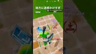 キャリーしてくれてありがとうございます‼️僕も強くなります！【フォートナイト/fortnite】#shortvideo #shorts #short #fortniteclips #おすすめ