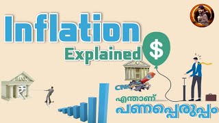 Inflation Explained in Malayalam | Repo Rate and Reverse repo rate explained | Cash Reserve Ratio