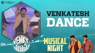 Venkatesh Dance | Venky Mama Musical Night | Thaman S | Venkatesh | Naga Chaitanya | Bobby