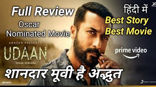 Udaan Hindi Dubbed Movie Review || Full Story Explained || Udaan Hindi Dubbed ||