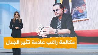 شبكات | راغب علامة يغضب أنصار حزب الله