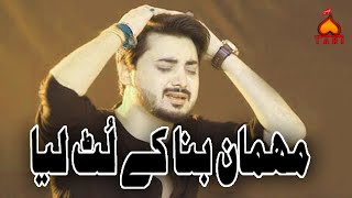 Mehman Bana Ky Lut Leya | Ali Hamza | 2021 | 1443