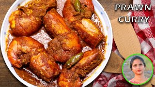 Prawn Curry | Prawn Gravy Recipe | Prawn Masala Curry | Spice Eats