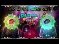 વીર ને જરી ભરેલા સાફા રે... dj remix song new 2025 g.p. digital studio