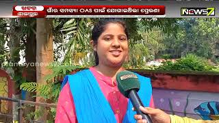 Jajpur Girl Cracks OAS Exam