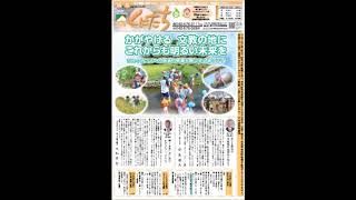 市報くにたち平成29年10月5日号(1164号)