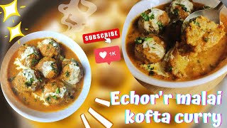 ইচোরের মালাই কোপ্তা কারি || Echor'r Malai Kofta Curry || Begali Recipe || Indian recipe