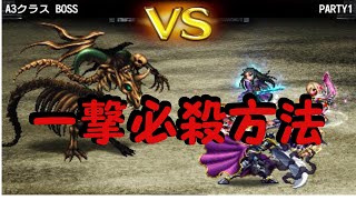 FFBE 攻略 マルロの隠し里 マーハディーバ討伐