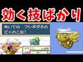 ヌケニンのカントー旅！いきなり詰みかけているんだが・・・【ゆっくり実況】【ポケモンFRLG】