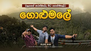 Golumale Stream and Harasbedda Mini World’s End | වලපනේ හරස්බැද්ද සිට ගොළුමලේට VLOG#08