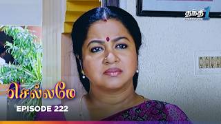 Chellame | Episode 222 | செல்லமே | Thanthi One | 26th December 2024