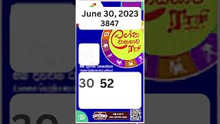 ලග්න වාසනාව - 3847 | 2023-ජූනි-30 සිකුරාදා / LAGNA WASANA - 3847 | 2023-JUN-30 FRIDAY Lottery Result