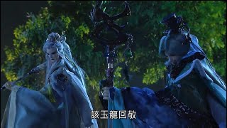 玄象裂變-龍鳳雙智會神荒Part1真玉龍回歸 一助談無慾